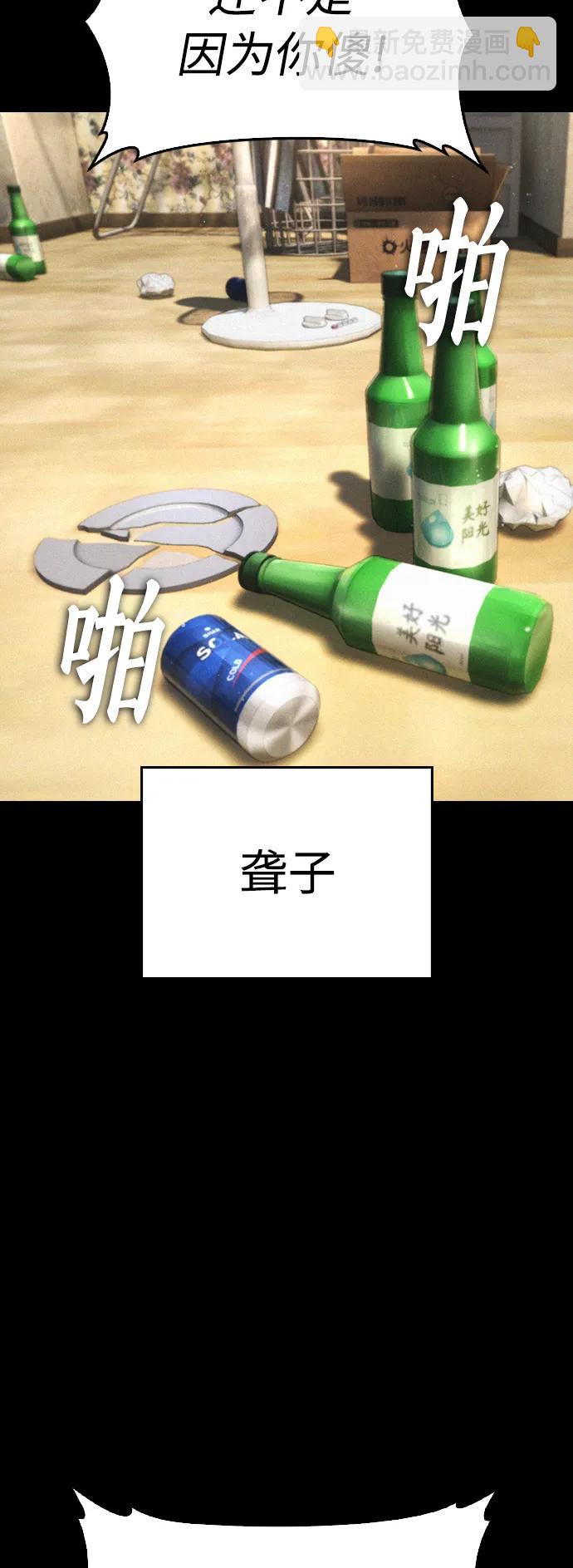 🍤热血校爸 [第76话] 爸爸 第28页