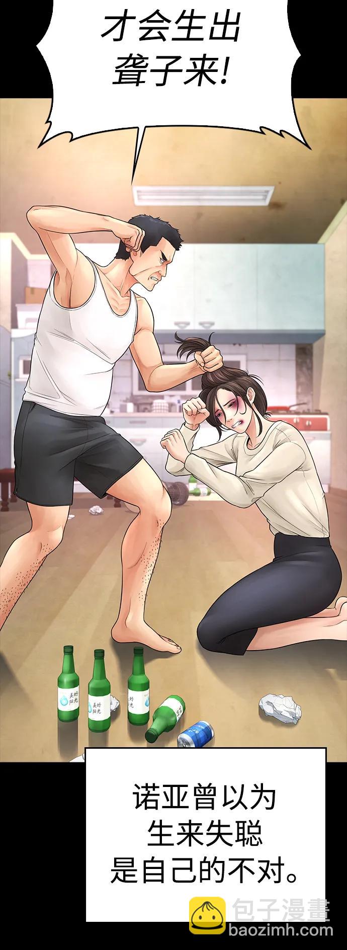🍤热血校爸 [第76话] 爸爸 第29页