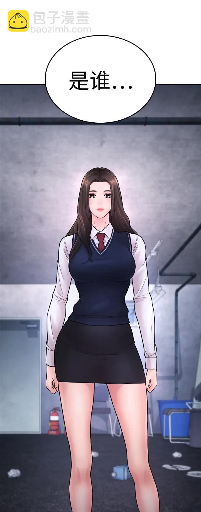 🍤热血校爸 [第76话] 爸爸 第3页