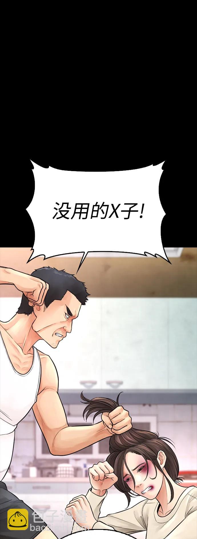 🍤热血校爸 [第76话] 爸爸 第30页