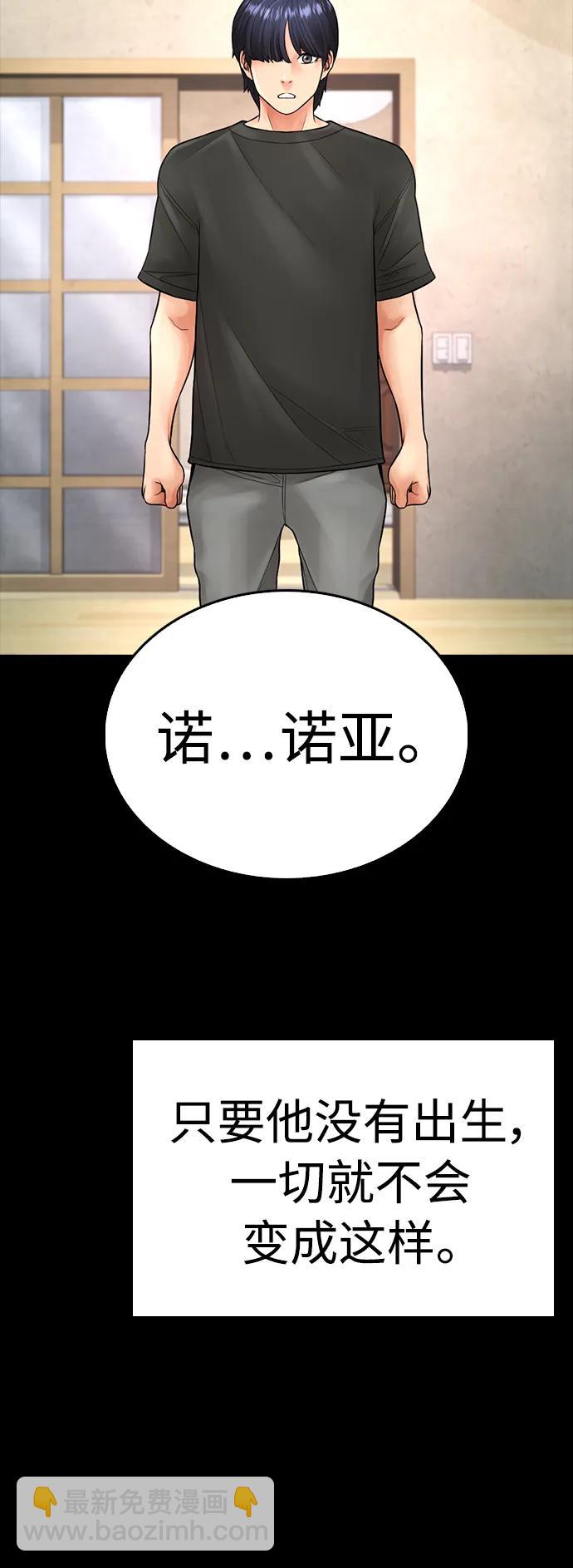🍤热血校爸 [第76话] 爸爸 第32页