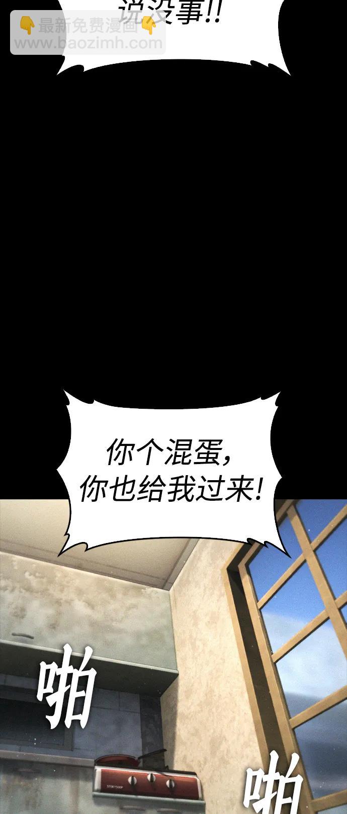 🍤热血校爸 [第76话] 爸爸 第34页