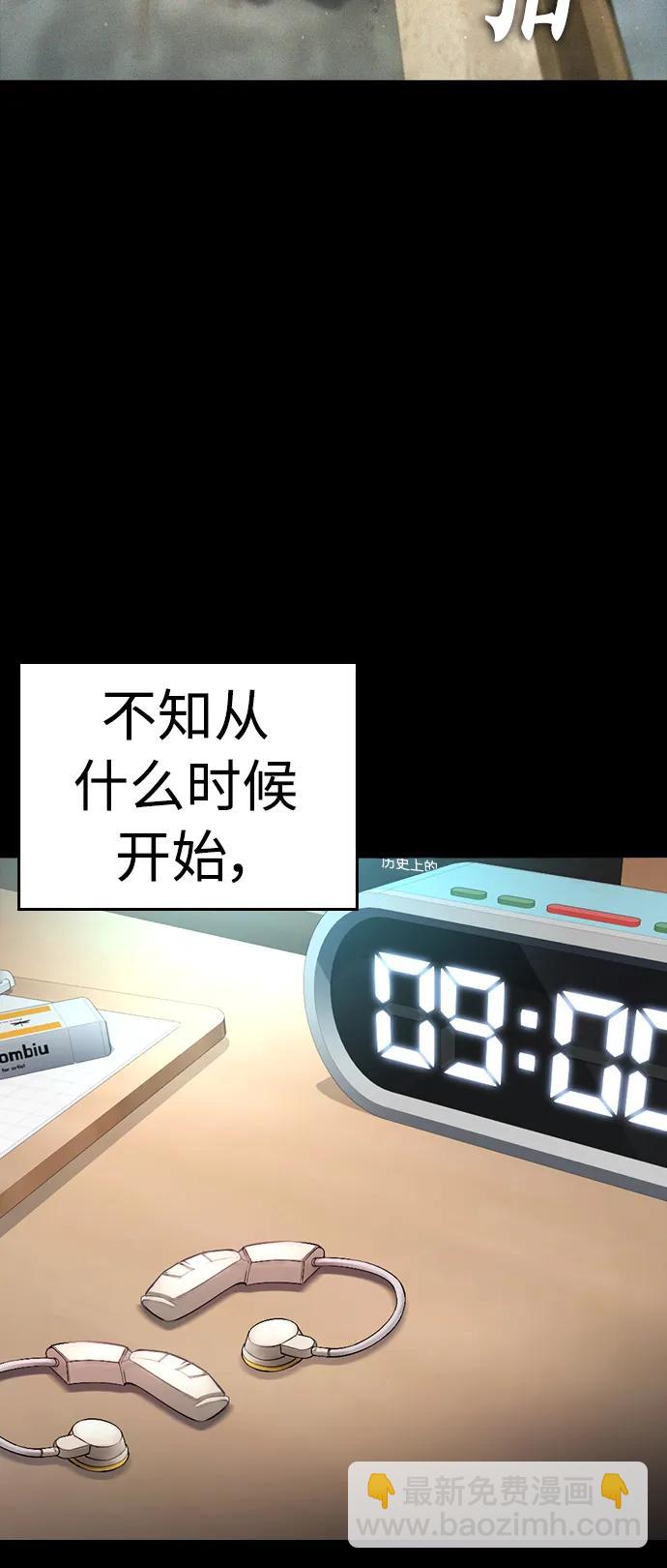 🍤热血校爸 [第76话] 爸爸 第35页