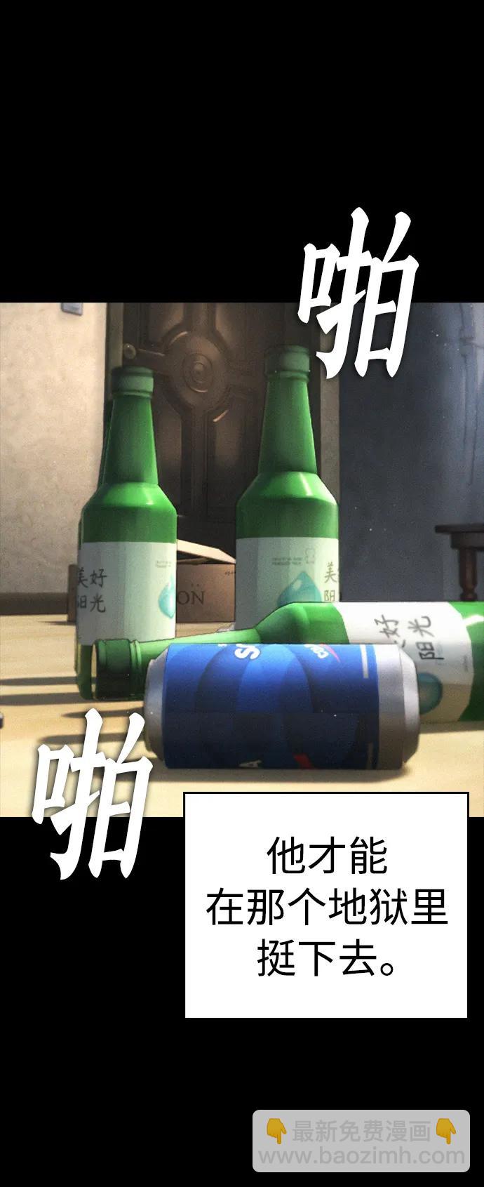 🍤热血校爸 [第76话] 爸爸 第38页