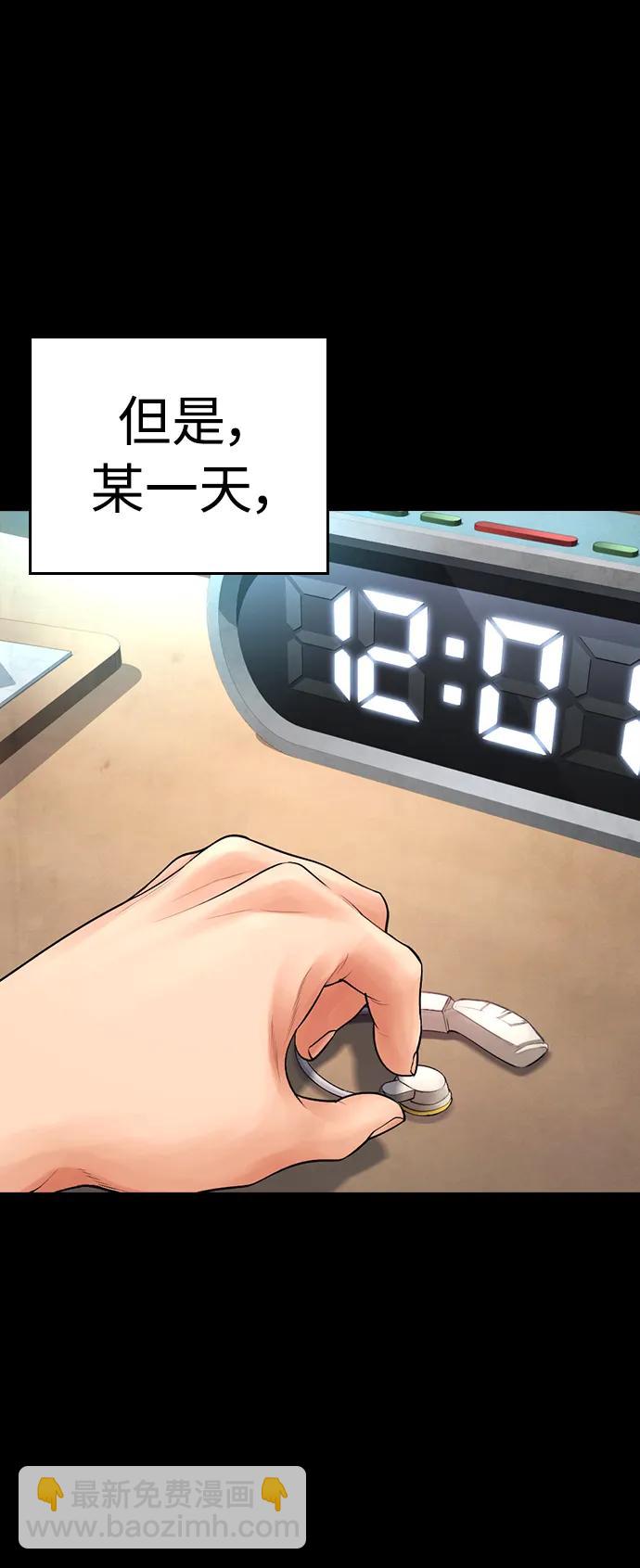 🍤热血校爸 [第76话] 爸爸 第39页