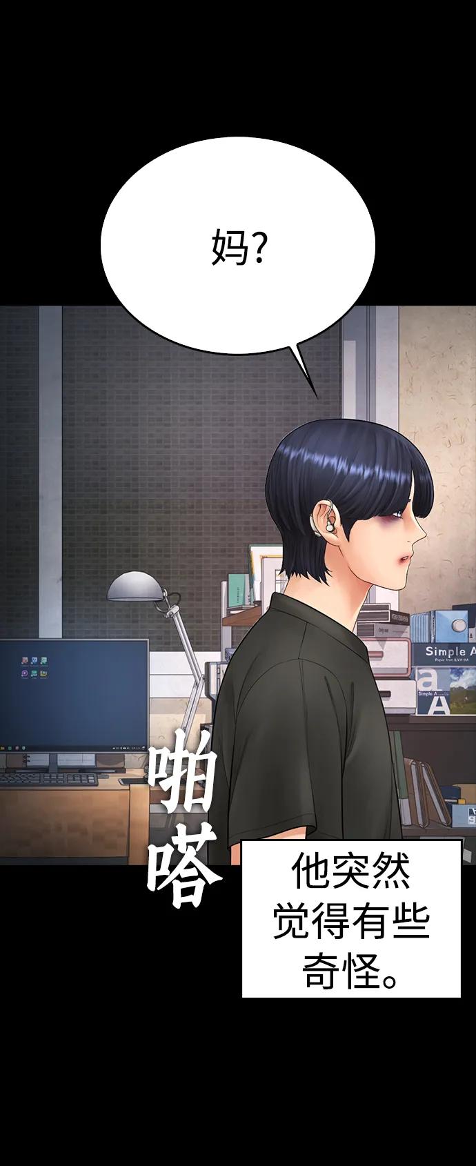 🍤热血校爸 [第76话] 爸爸 第40页