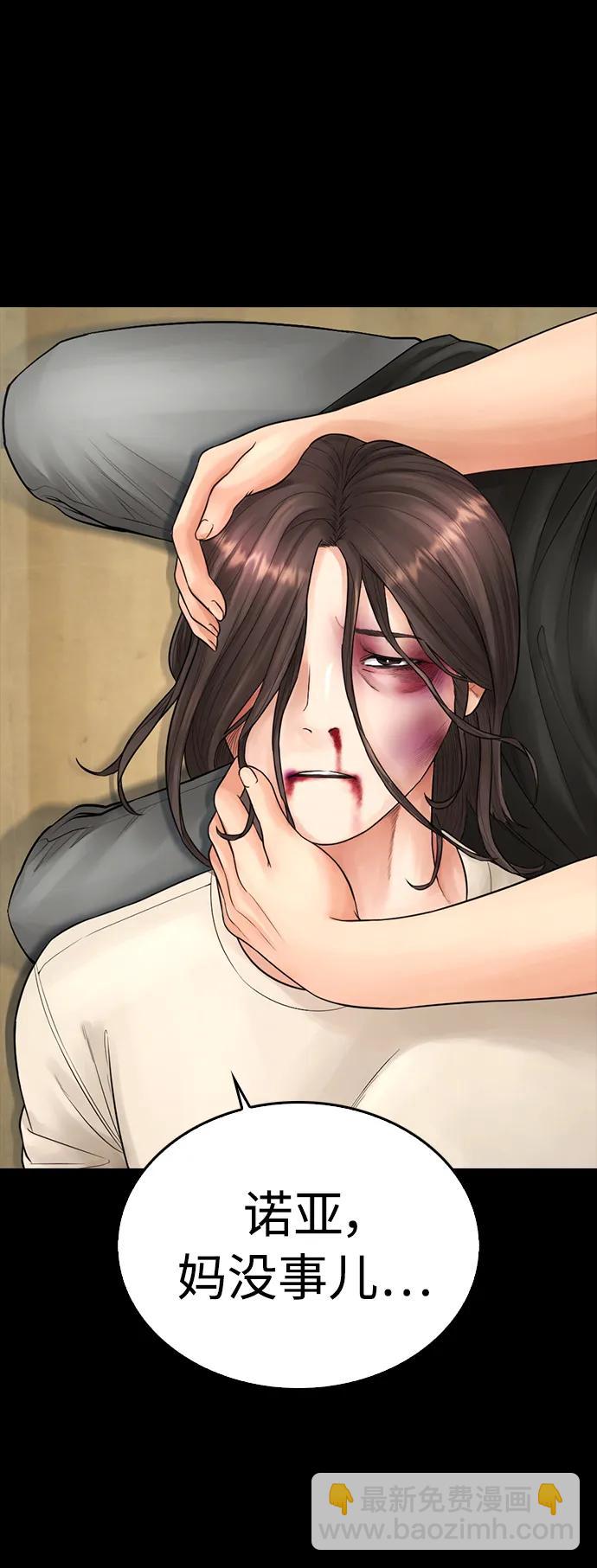 🍤热血校爸 [第76话] 爸爸 第44页