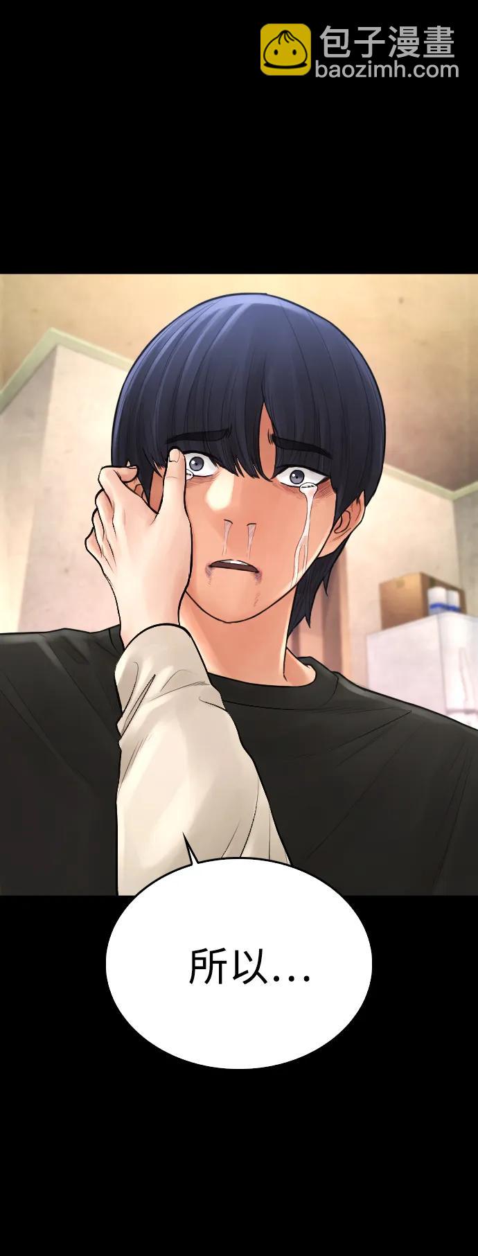 🍤热血校爸 [第76话] 爸爸 第45页