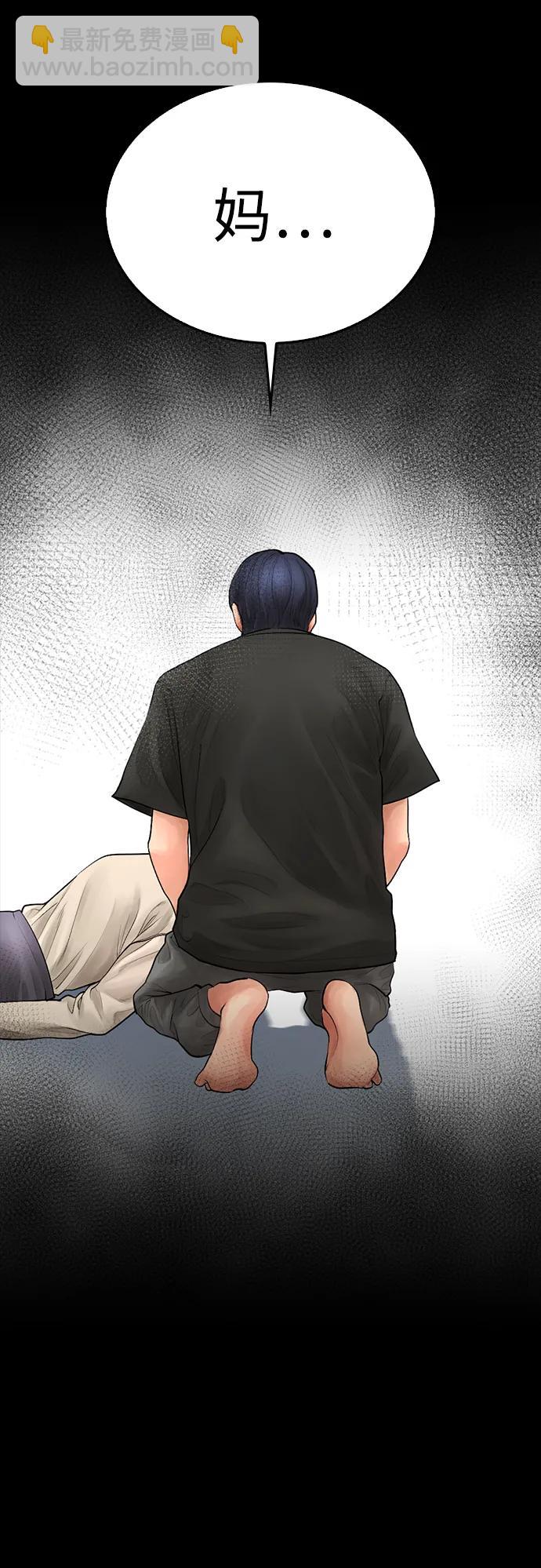 🍤热血校爸 [第76话] 爸爸 第49页