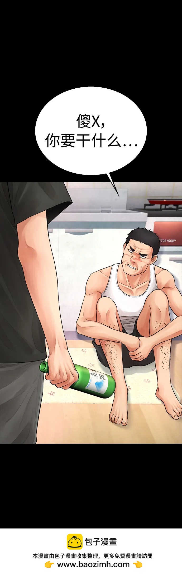 🍤热血校爸 [第76话] 爸爸 第50页