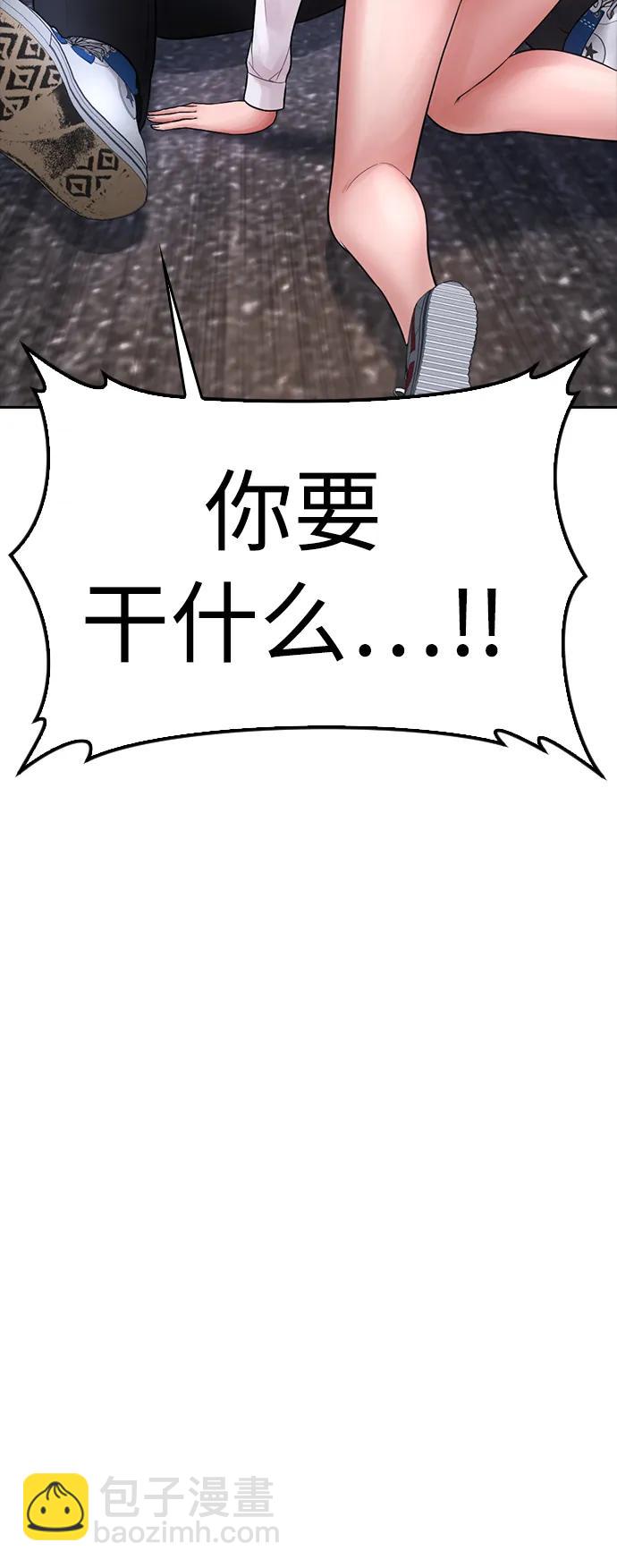 🍤热血校爸 [第76话] 爸爸 第7页