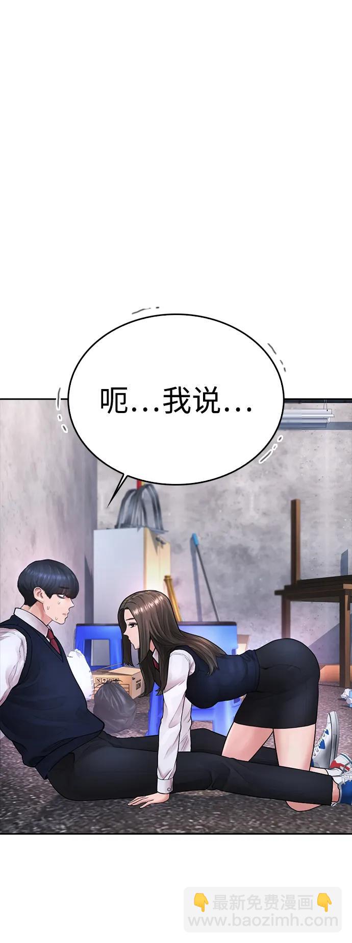 🍤热血校爸 [第76话] 爸爸 第9页