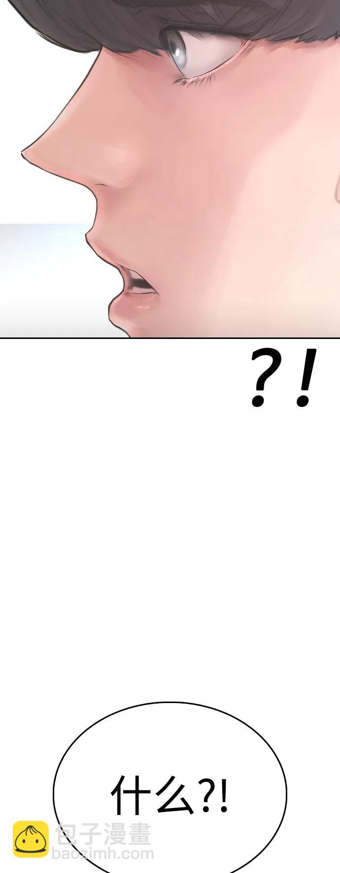 🍤热血校爸 [第78话] 两个人一起 第11页
