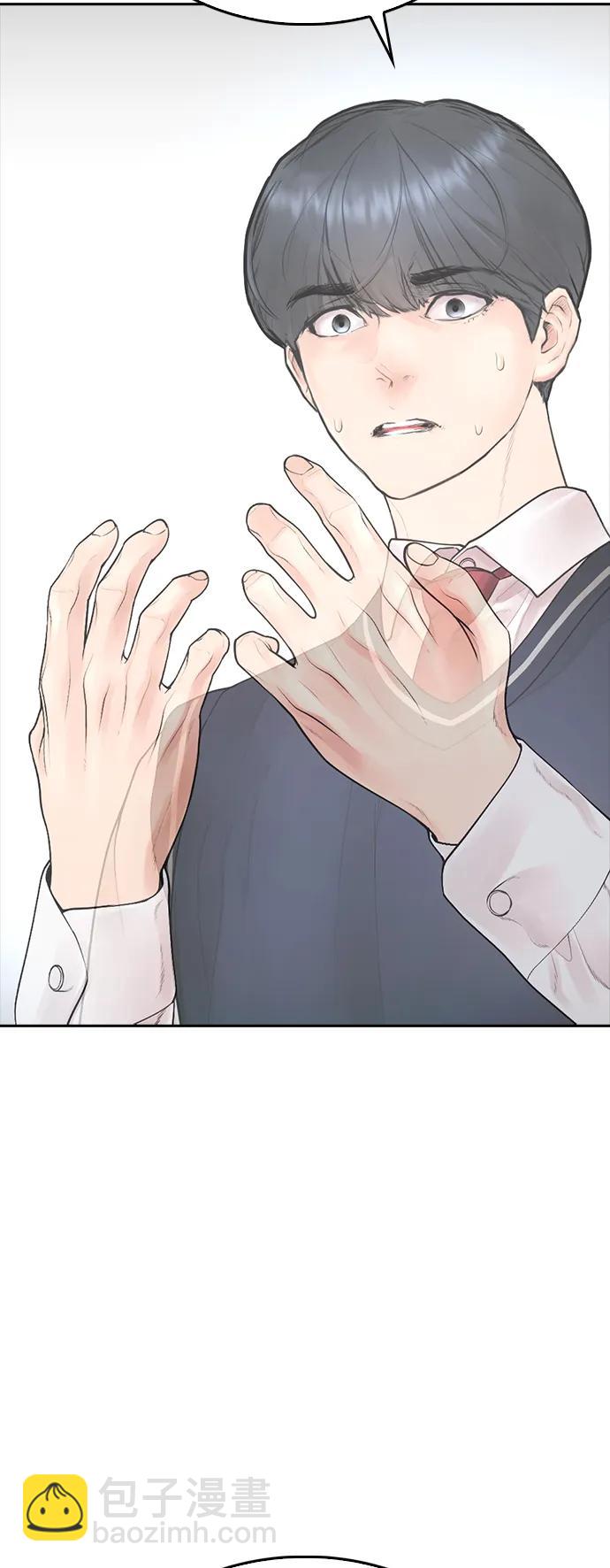 🍤热血校爸 [第78话] 两个人一起 第12页