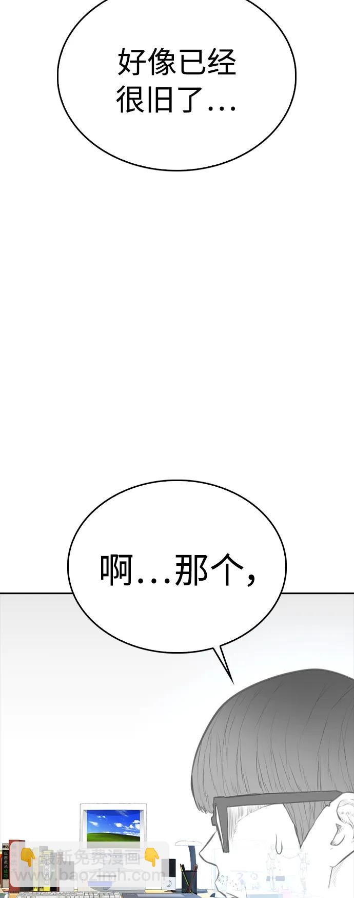 🍤热血校爸 [第78话] 两个人一起 第16页