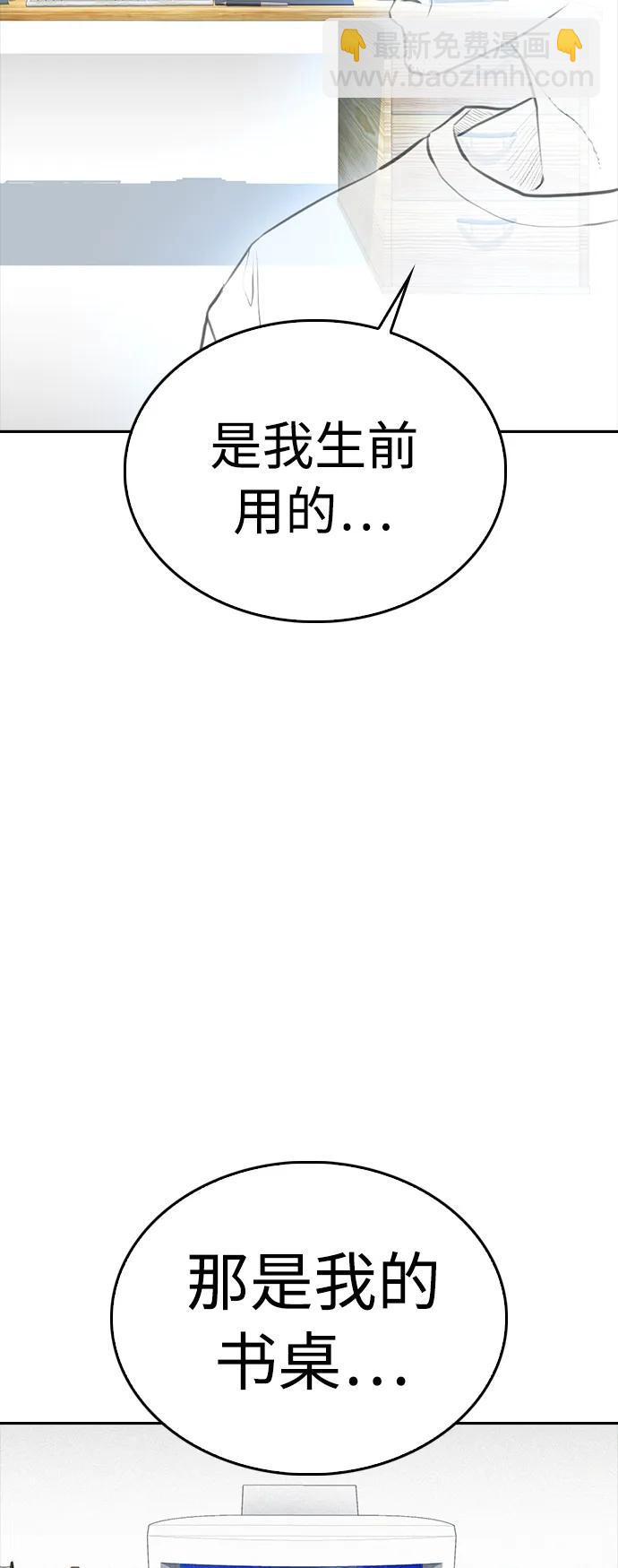🍤热血校爸 [第78话] 两个人一起 第17页