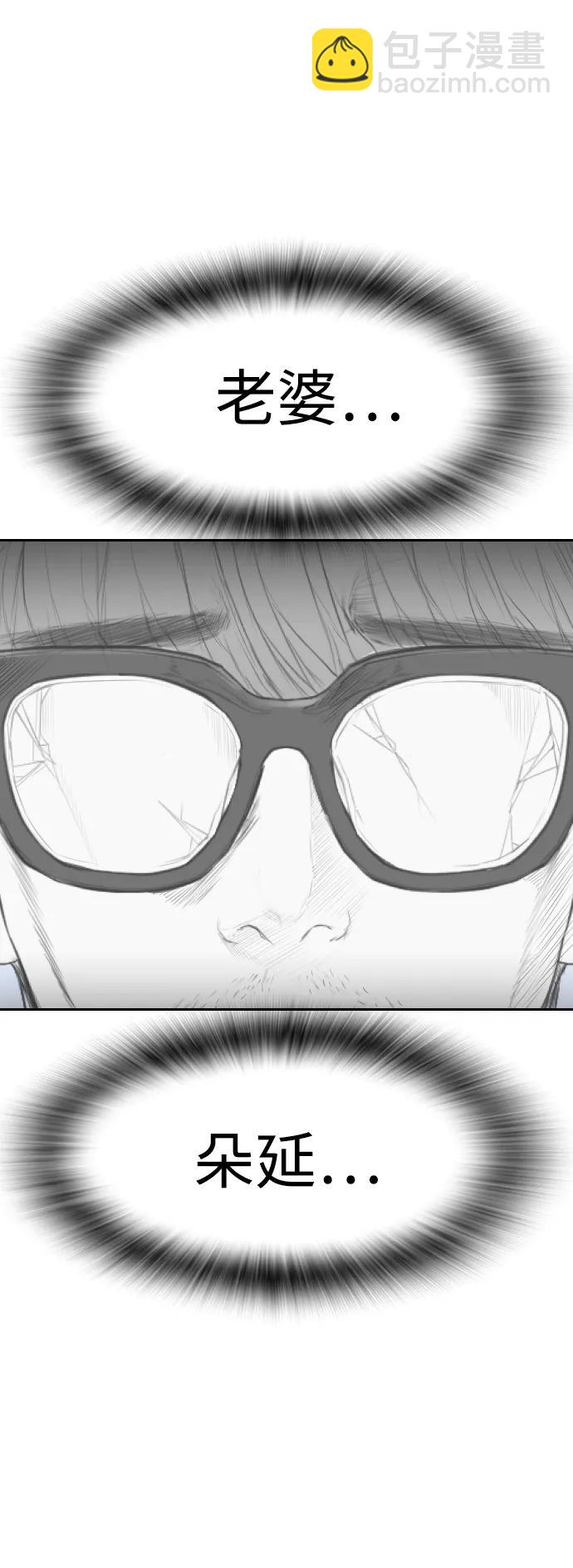 🍤热血校爸 [第78话] 两个人一起 第20页