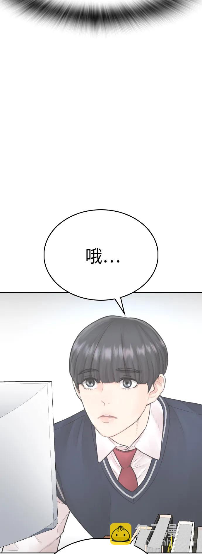 🍤热血校爸 [第78话] 两个人一起 第22页