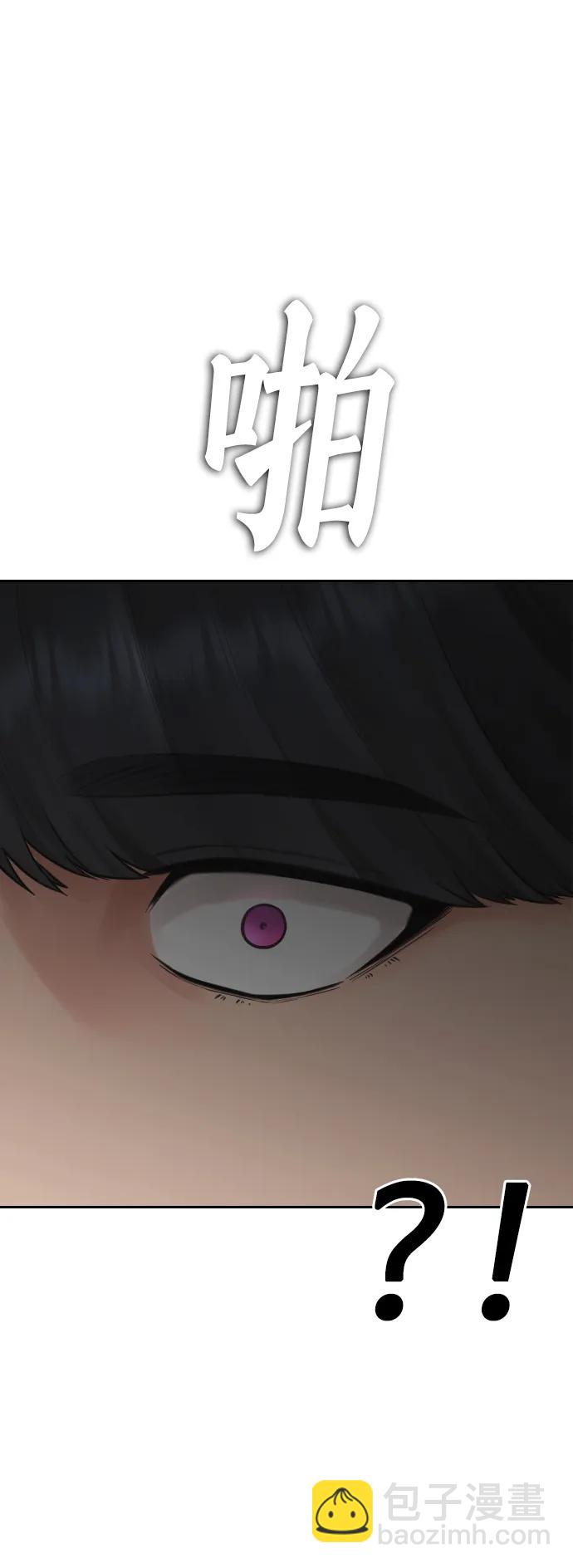 🍤热血校爸 [第78话] 两个人一起 第24页