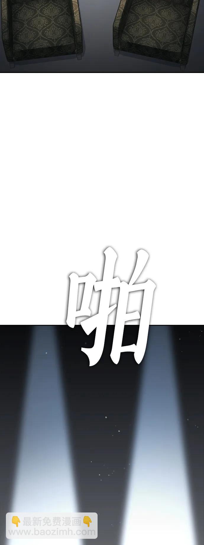 🍤热血校爸 [第78话] 两个人一起 第26页