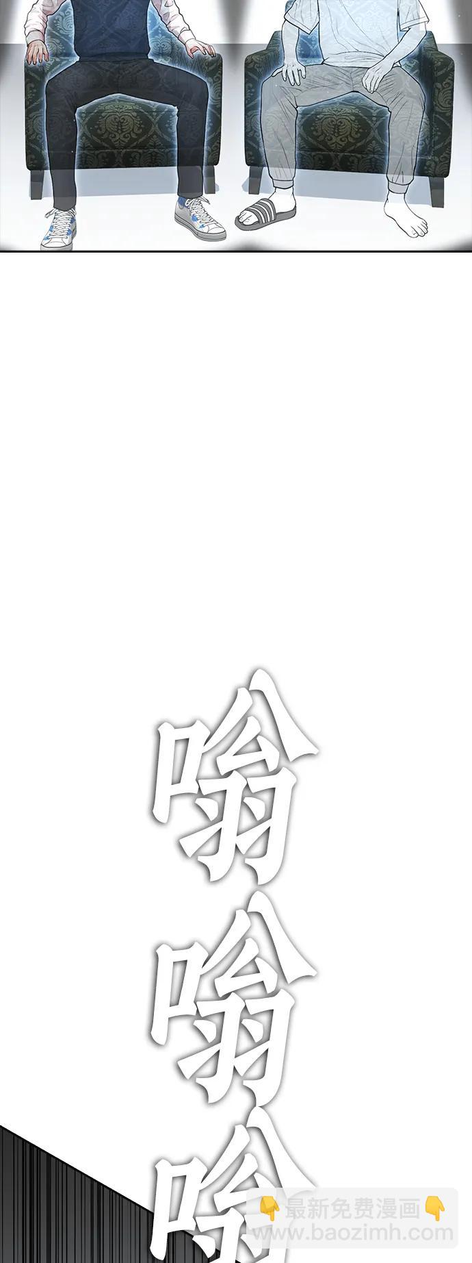 🍤热血校爸 [第78话] 两个人一起 第29页