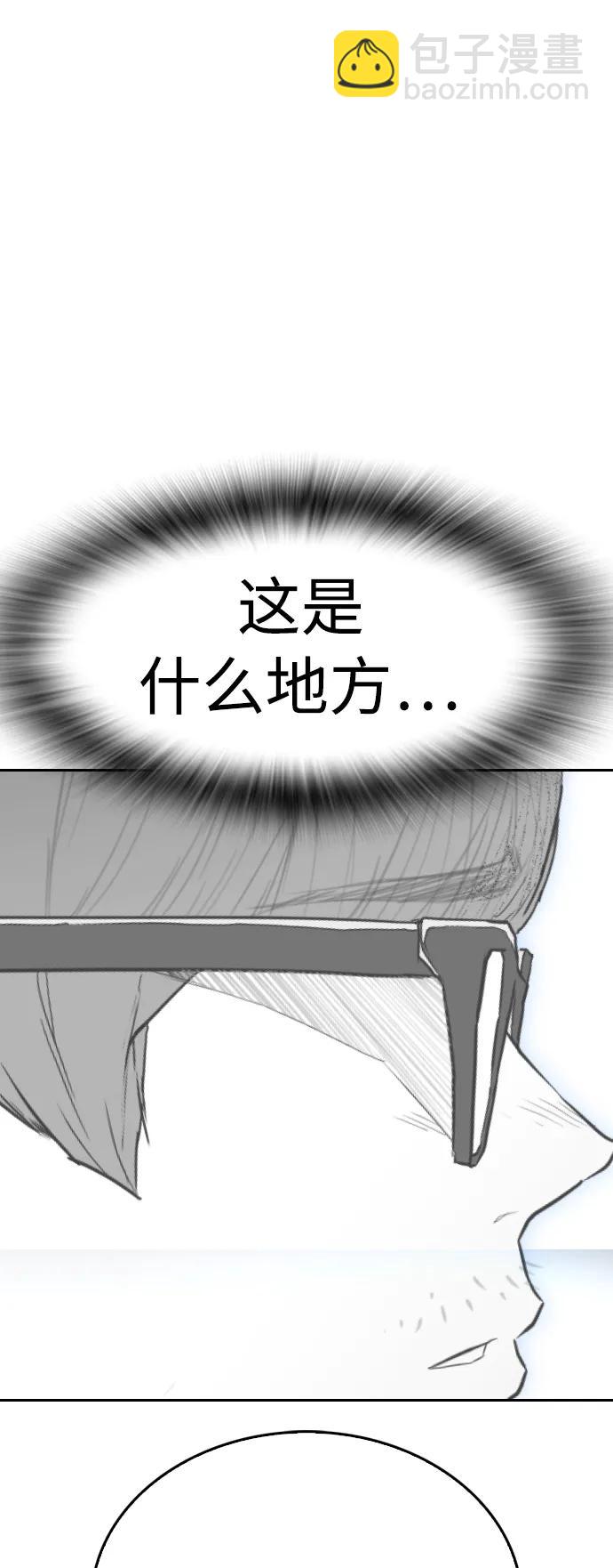 🍤热血校爸 [第78话] 两个人一起 第3页