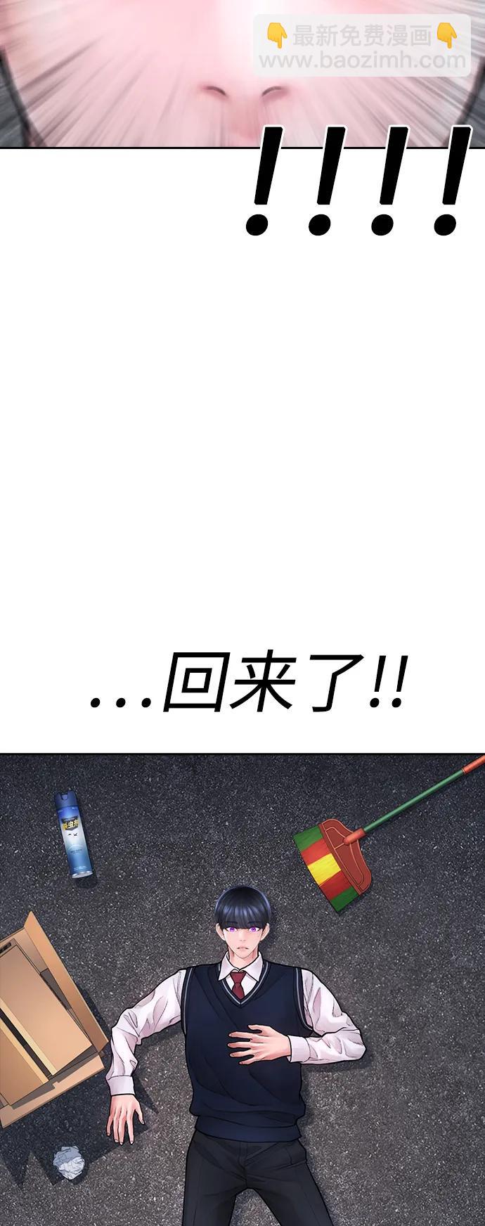 🍤热血校爸 [第78话] 两个人一起 第33页