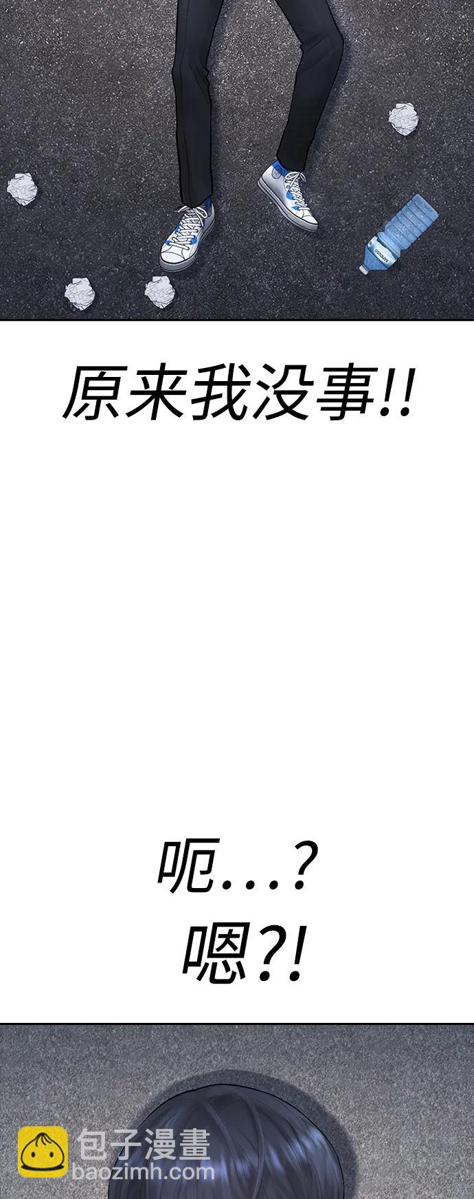 🍤热血校爸 [第78话] 两个人一起 第34页