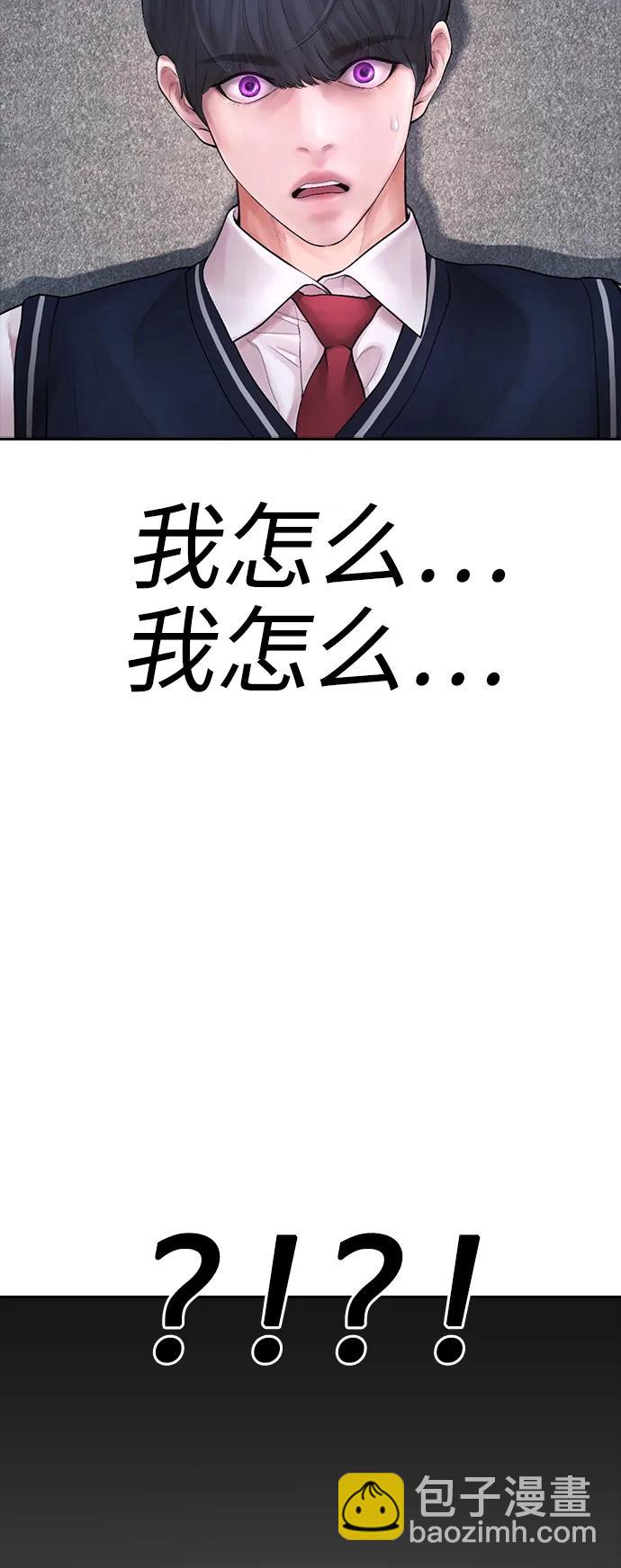 🍤热血校爸 [第78话] 两个人一起 第35页