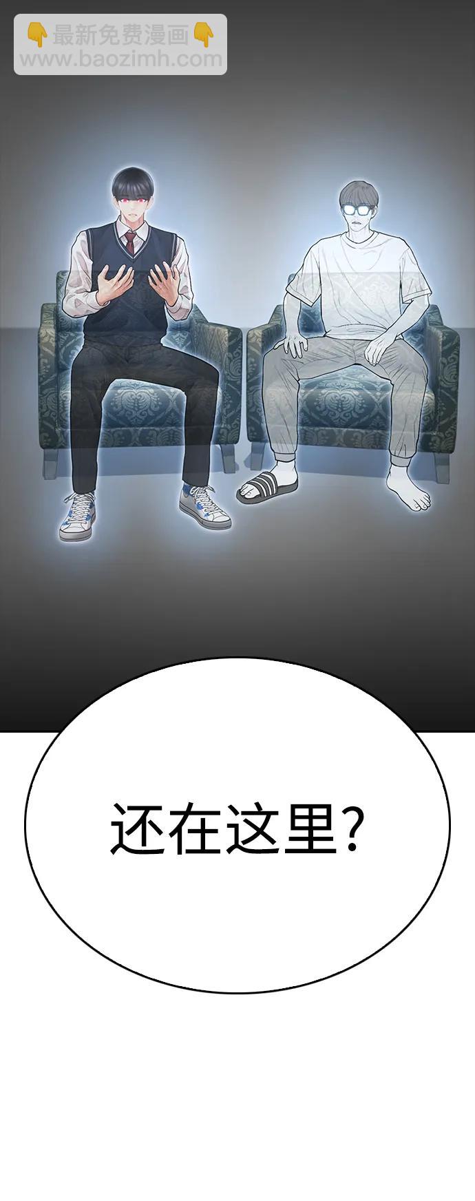 🍤热血校爸 [第78话] 两个人一起 第36页