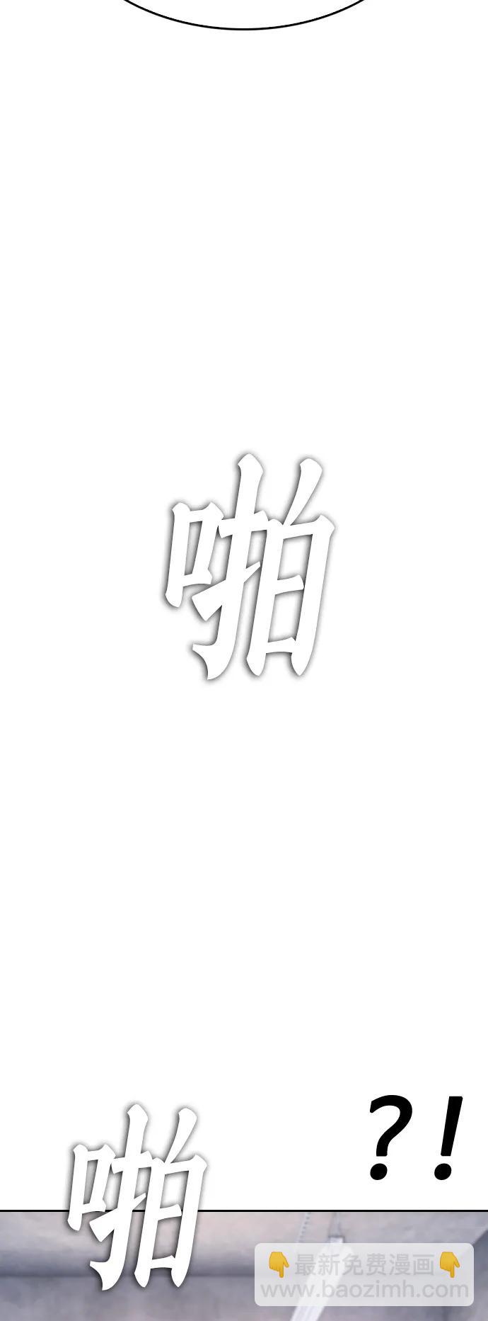 🍤热血校爸 [第78话] 两个人一起 第38页