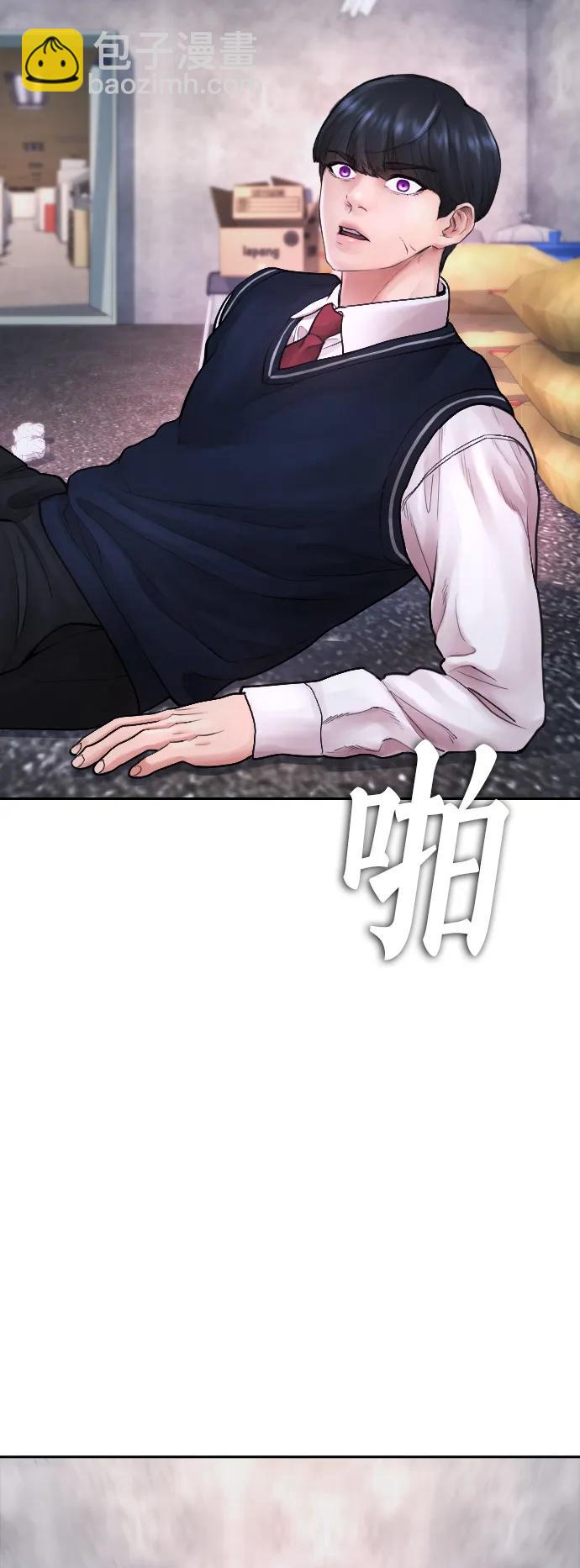 🍤热血校爸 [第78话] 两个人一起 第39页