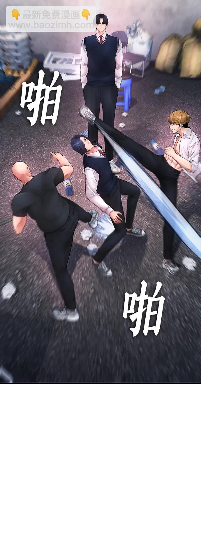 🍤热血校爸 [第78话] 两个人一起 第40页