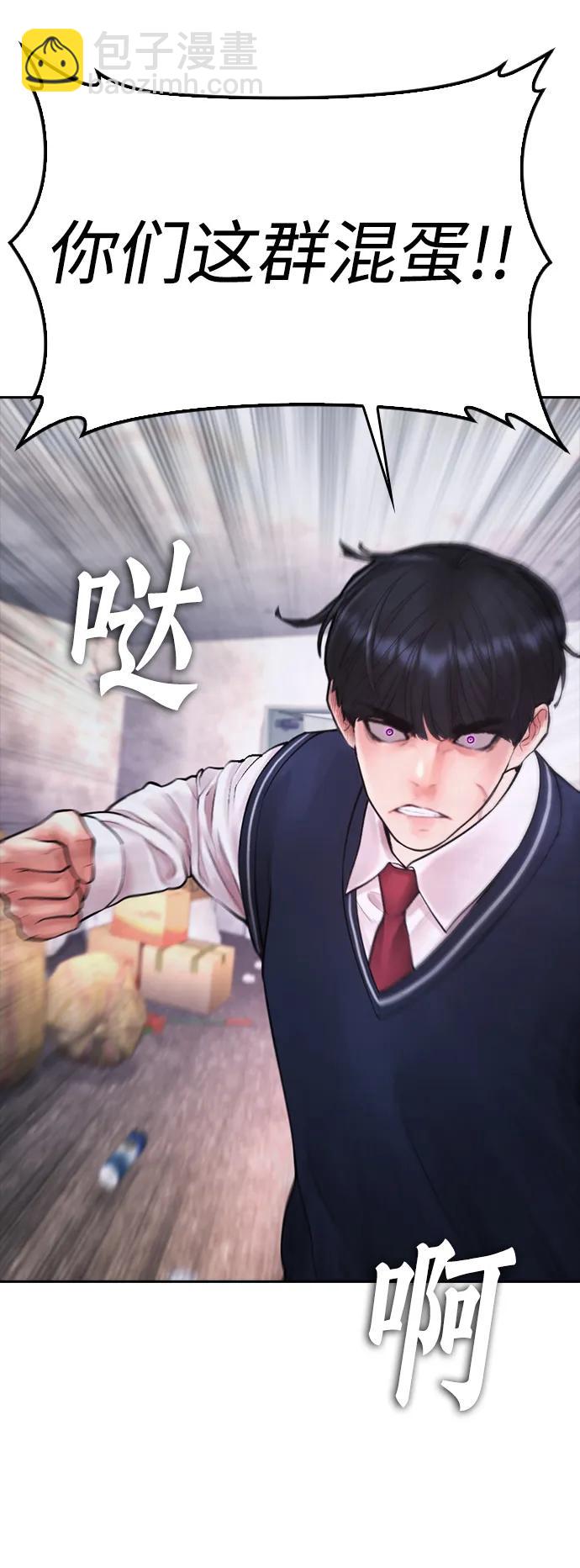 🍤热血校爸 [第78话] 两个人一起 第41页