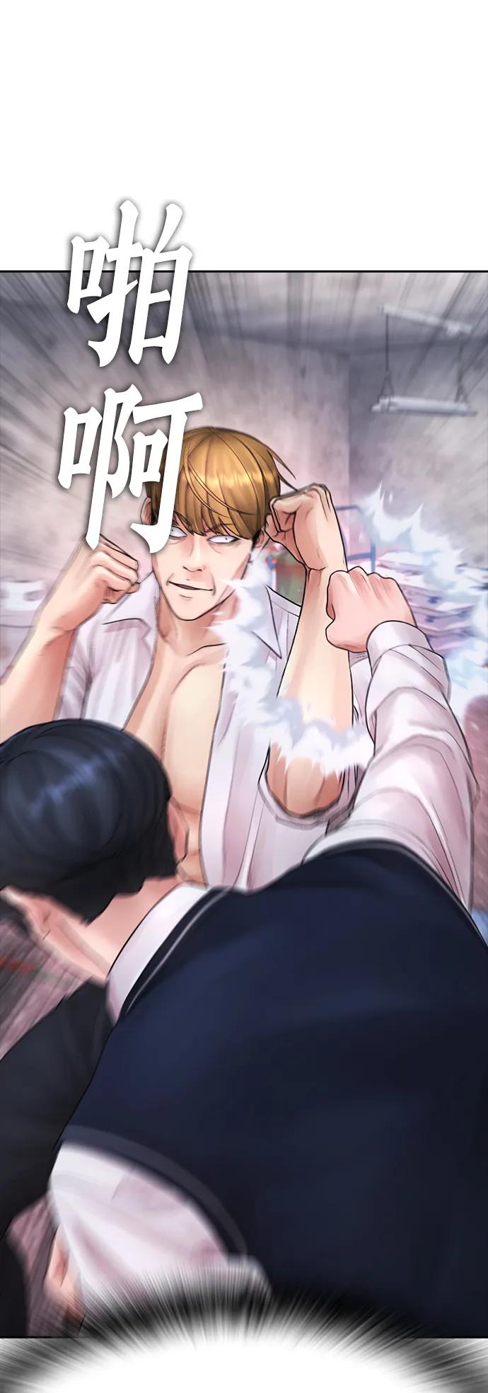 🍤热血校爸 [第78话] 两个人一起 第43页