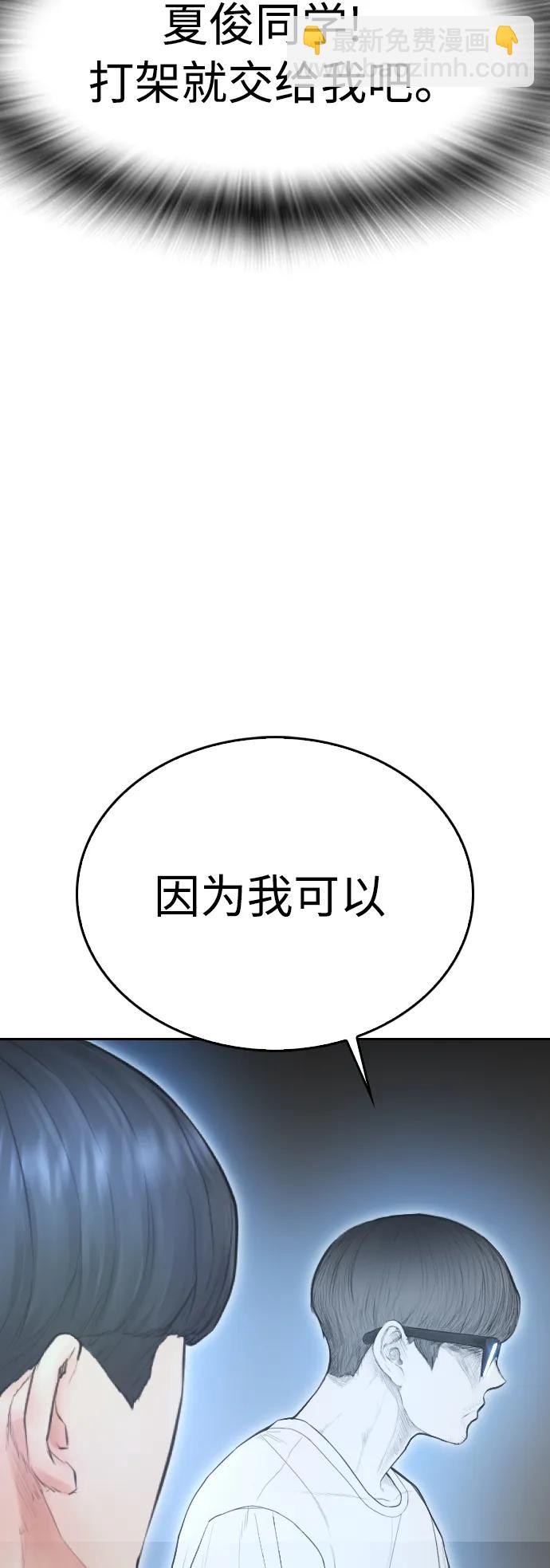 🍤热血校爸 [第78话] 两个人一起 第44页
