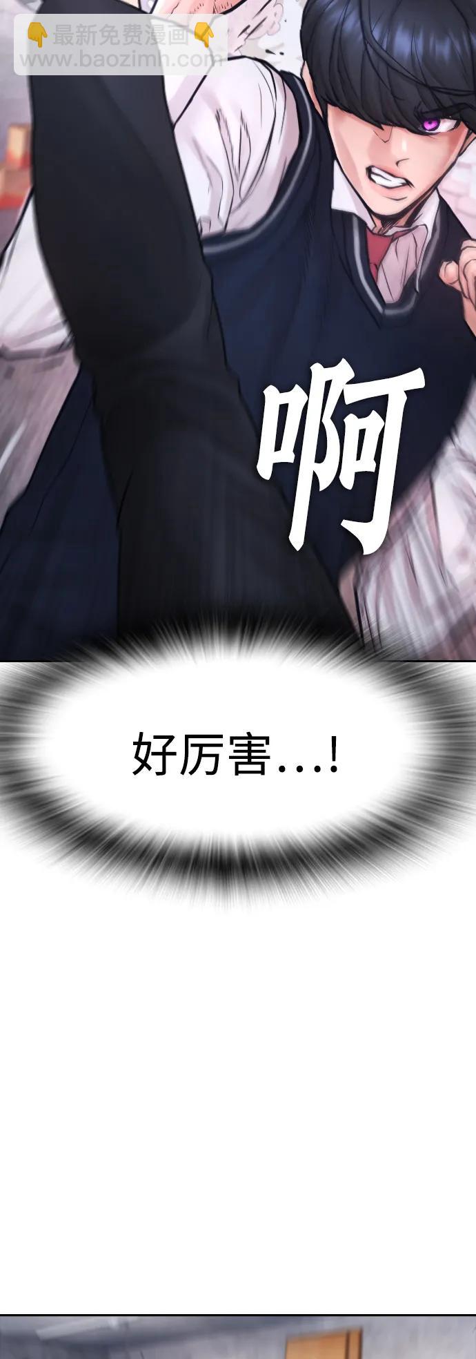 🍤热血校爸 [第78话] 两个人一起 第47页