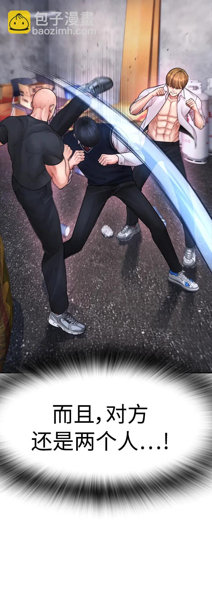 🍤热血校爸 [第78话] 两个人一起 第48页