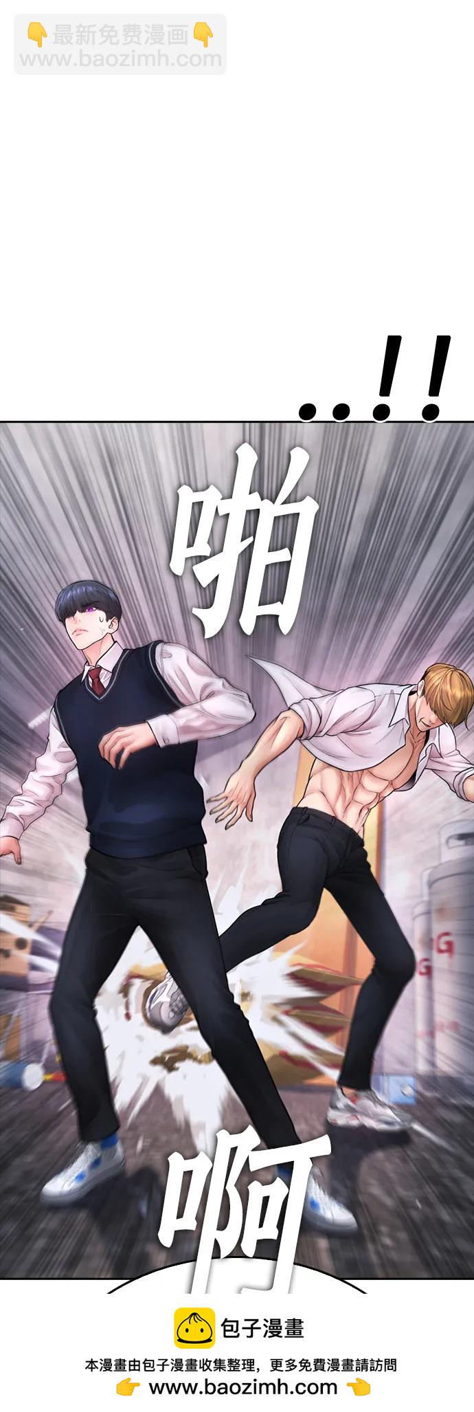 🍤热血校爸 [第78话] 两个人一起 第50页