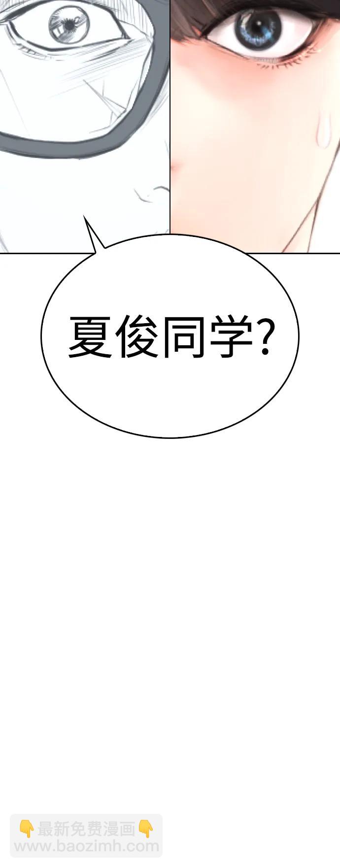 🍤热血校爸 [第78话] 两个人一起 第6页