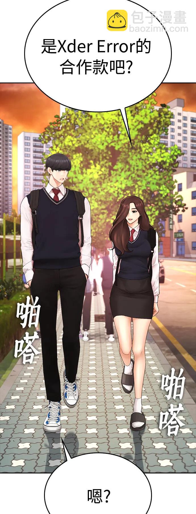 🍤热血校爸 [第80话] 之前..是挺漂亮 第12页