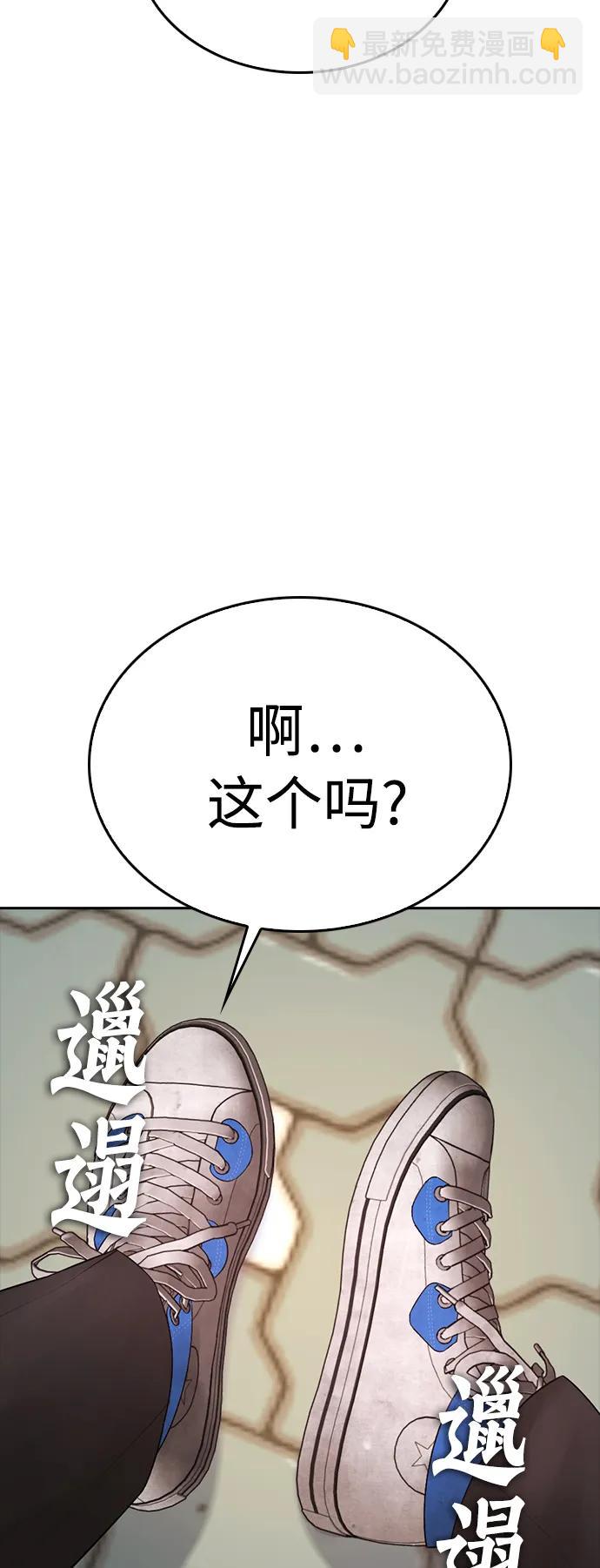 🍤热血校爸 [第80话] 之前..是挺漂亮 第13页