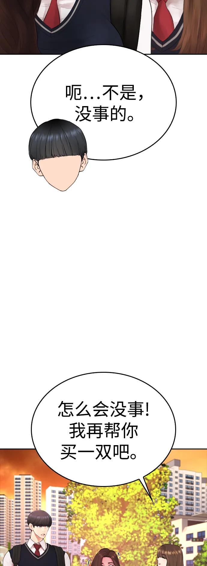 🍤热血校爸 [第80话] 之前..是挺漂亮 第18页