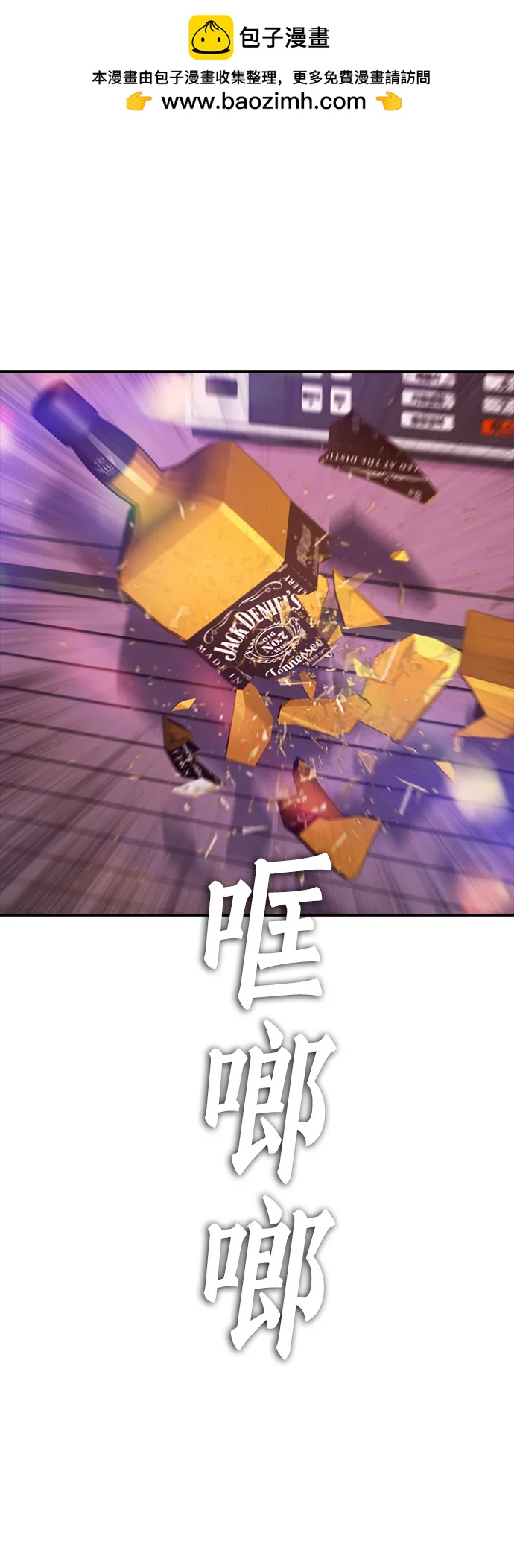 🍤热血校爸 [第80话] 之前..是挺漂亮 第2页