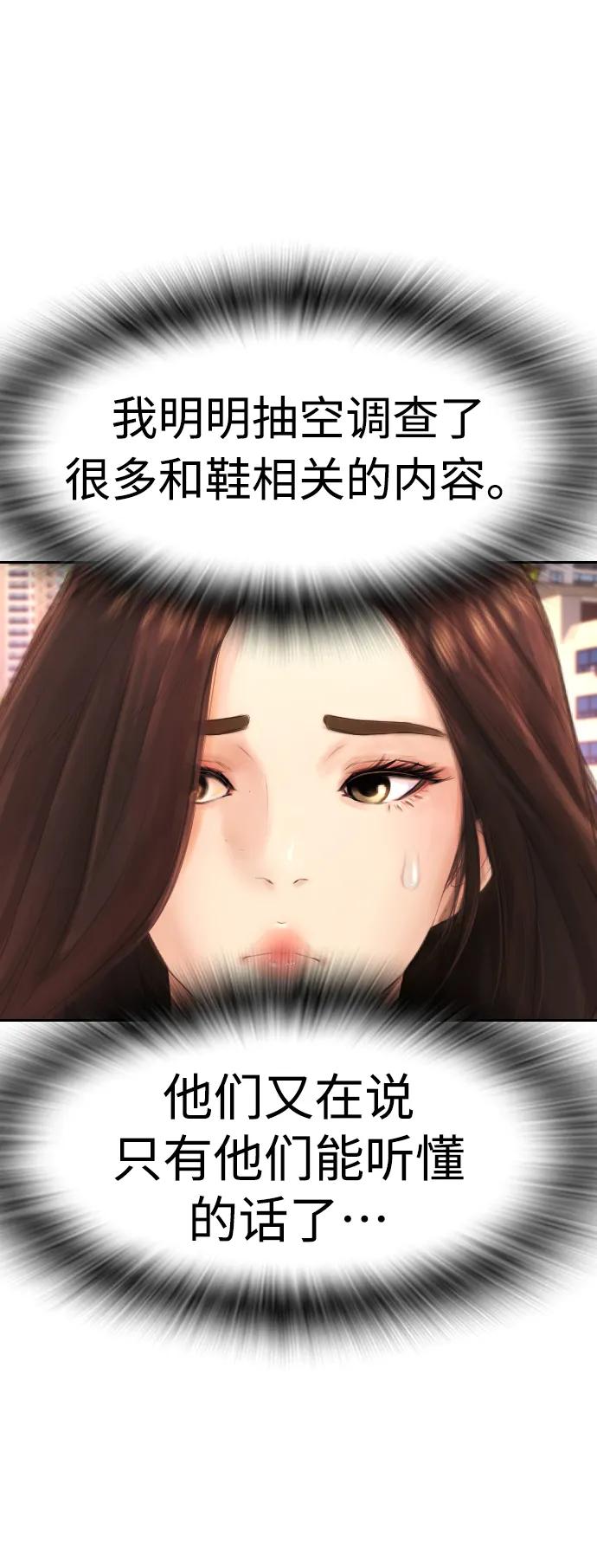 🍤热血校爸 [第80话] 之前..是挺漂亮 第22页