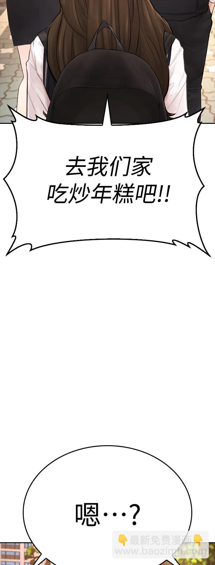 🍤热血校爸 [第80话] 之前..是挺漂亮 第25页