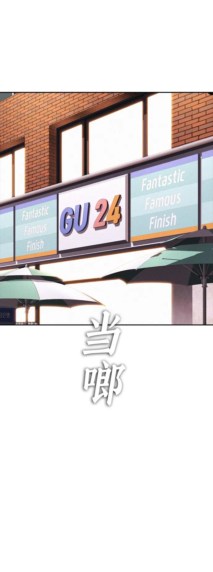 🍤热血校爸 [第80话] 之前..是挺漂亮 第28页