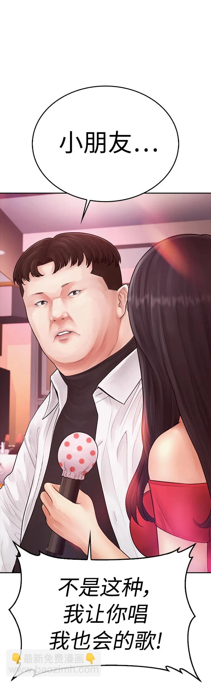 🍤热血校爸 [第80话] 之前..是挺漂亮 第3页