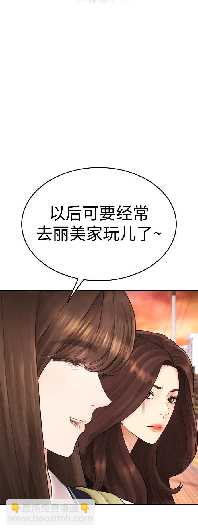 🍤热血校爸 [第80话] 之前..是挺漂亮 第30页