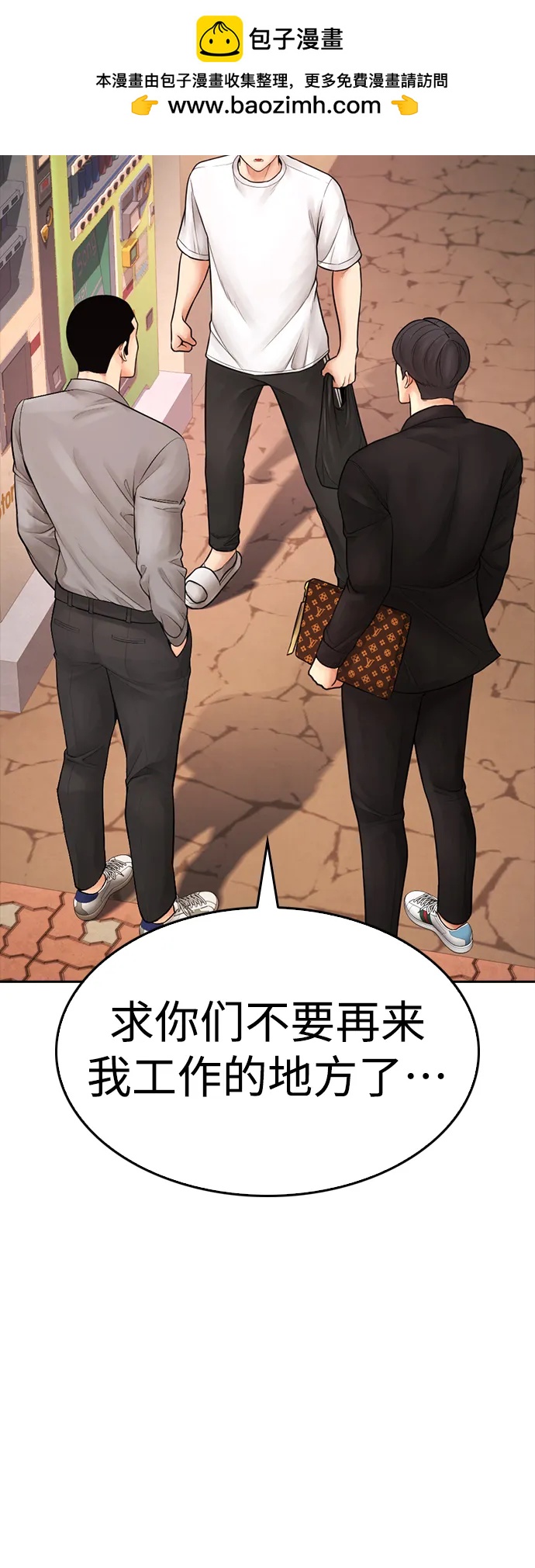 🍤热血校爸 [第80话] 之前..是挺漂亮 第32页